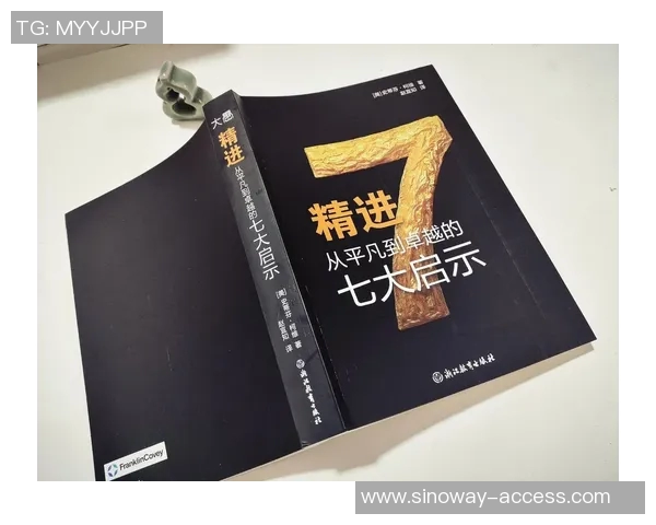 麦德森的成功之路：从平凡到卓越的奋斗历程与启示